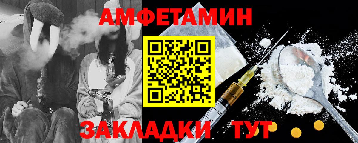 АМФ  Вход с VPN  Ликино-Дулёво  АМФЕТАМИН Розовый 