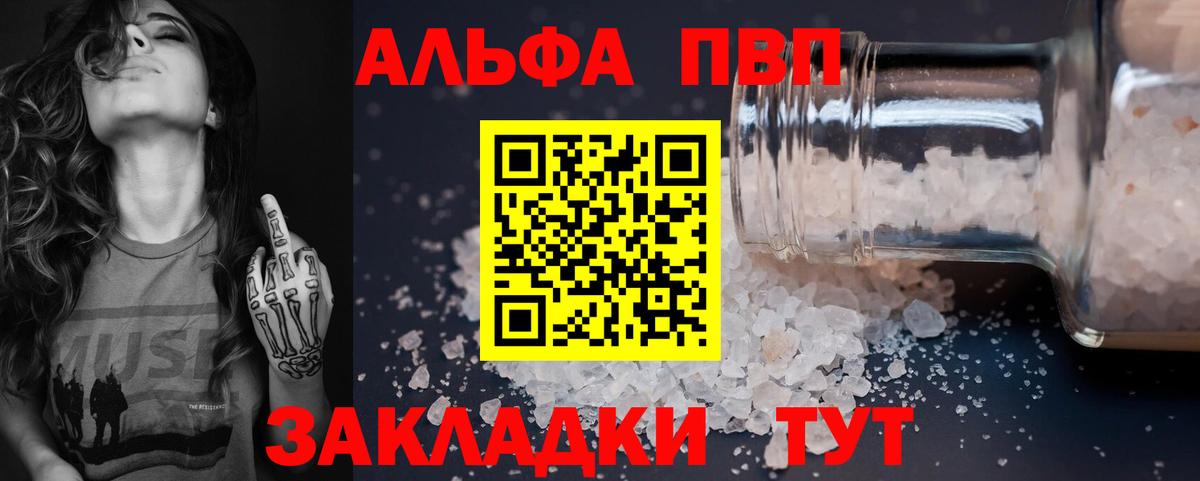 Альфа ПВП кристаллы  Вход с VPN  APVP кристаллы  А ПВП кристаллы  Ликино-Дулёво 