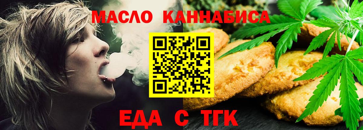 Ликино-Дулёво  Еда ТГК марихуана  Вход с VPN 