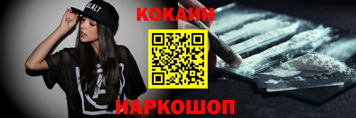 Ликино-Дулёво  COCAIN 99%  Вход с VPN 