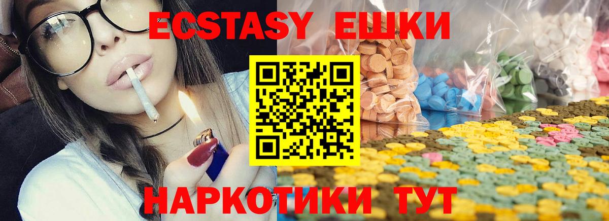 ЭКСТАЗИ 280 MDMA Ликино-Дулёво