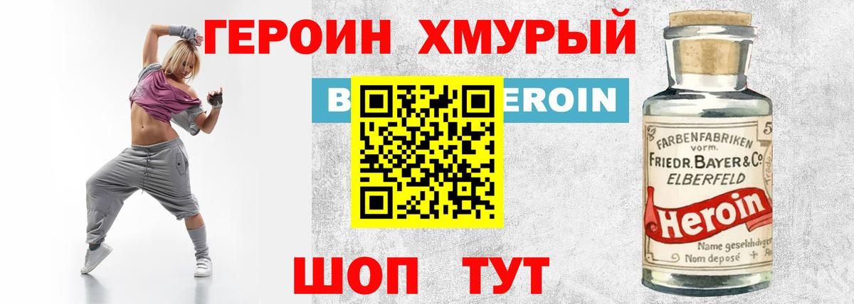 Ликино-Дулёво  ГЕРОИН герыч  Героин  Вход с VPN 