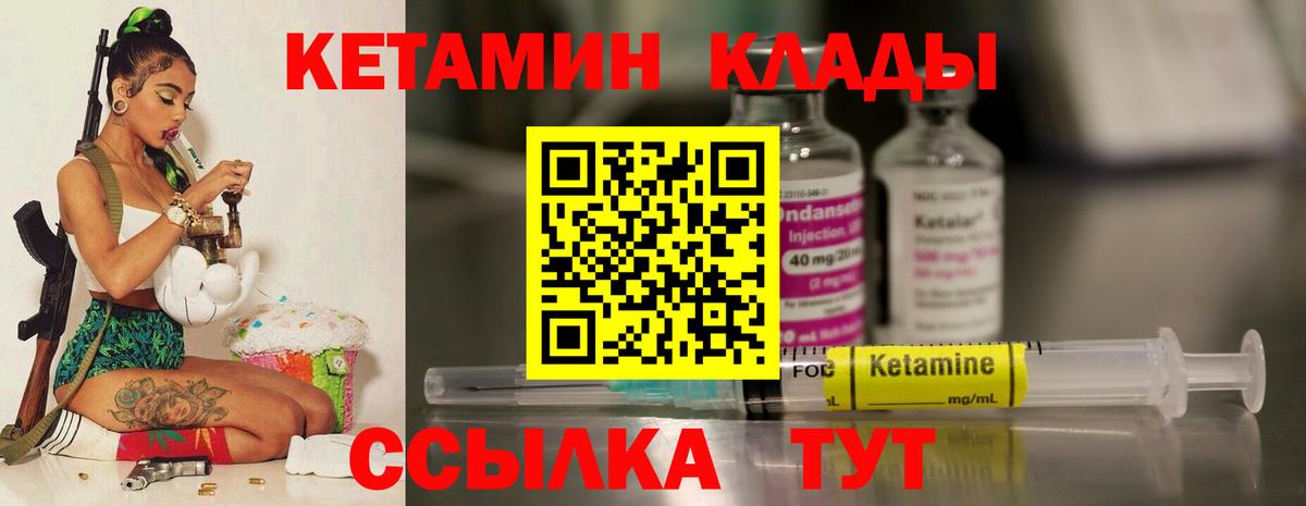 Ликино-Дулёво  КЕТАМИН ketamine  Вход с VPN 