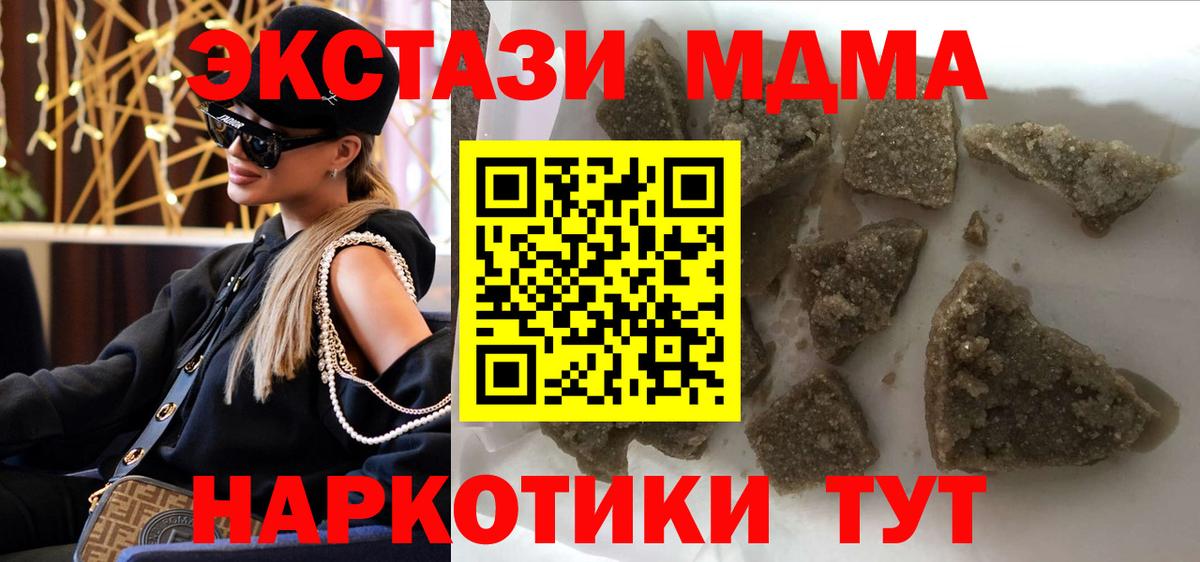 MDMA crystal Ликино-Дулёво