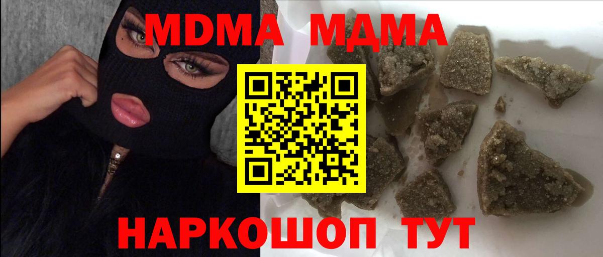 MDMA  Вход с VPN  MDMA Molly  Ликино-Дулёво  МДМА молли 