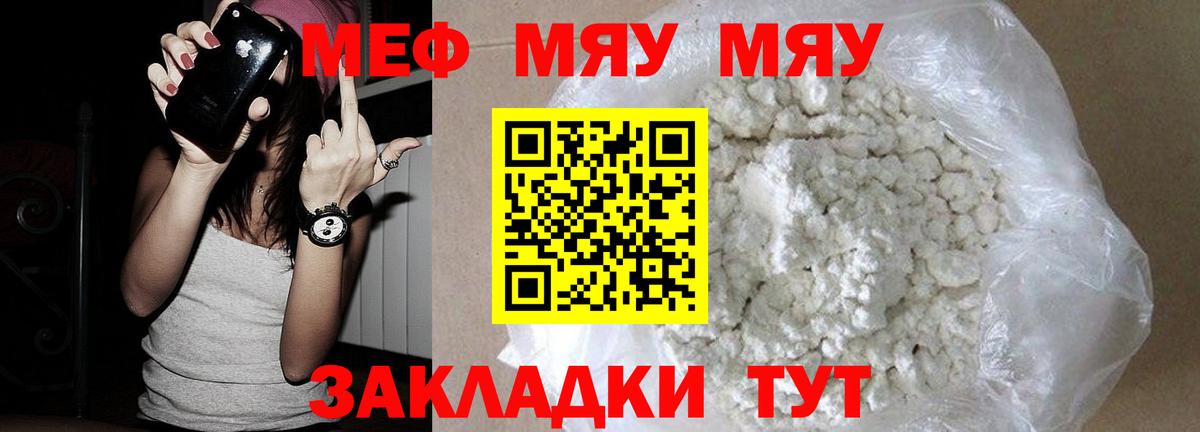 Меф кристаллы  Мефедрон  Меф  Мефедрон мука  Вход с VPN  Ликино-Дулёво 