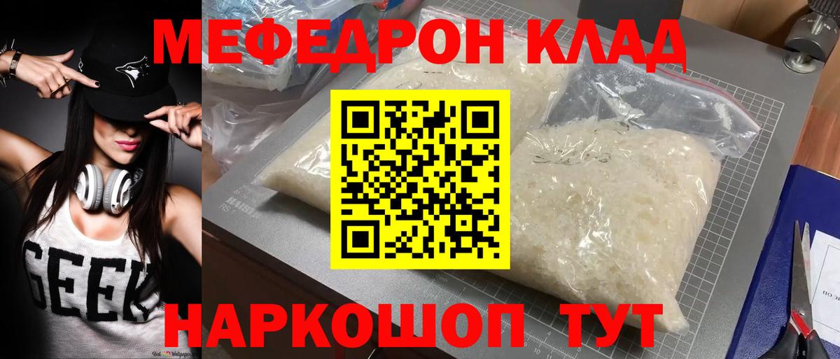 Меф мяу мяу кристаллы Ликино-Дулёво