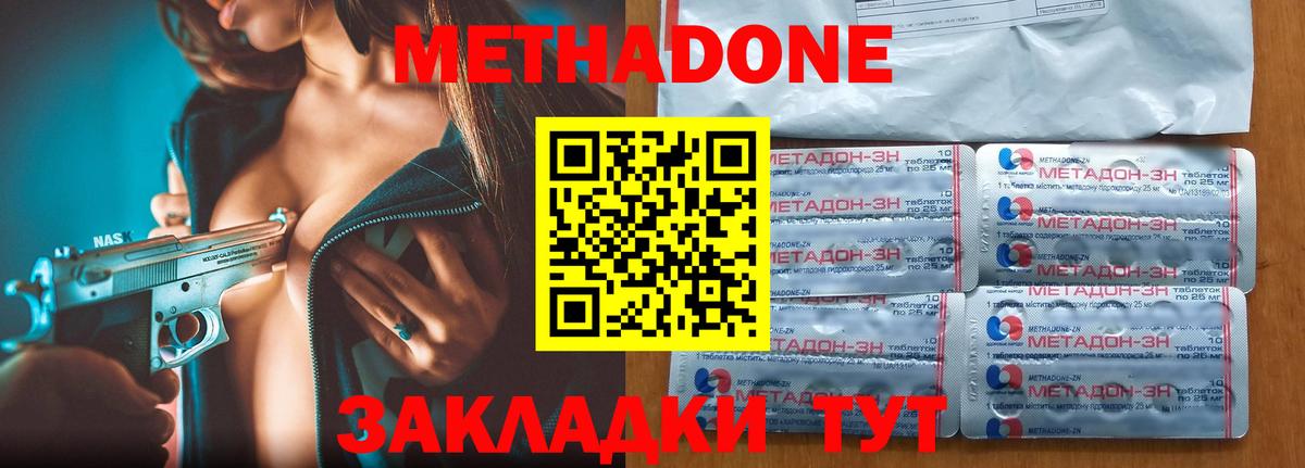 Метадон белоснежный  Метадон белоснежный  Ликино-Дулёво  Вход с VPN 