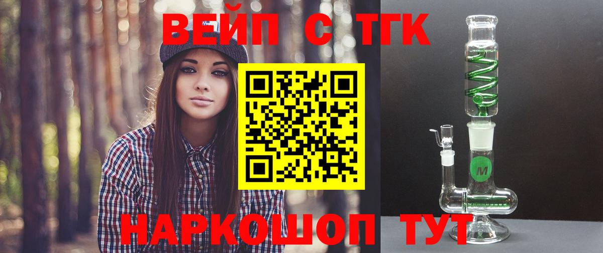 где продают   ТГК гашишное масло  Вход с VPN  Ликино-Дулёво  Дистиллят ТГК THC oil 